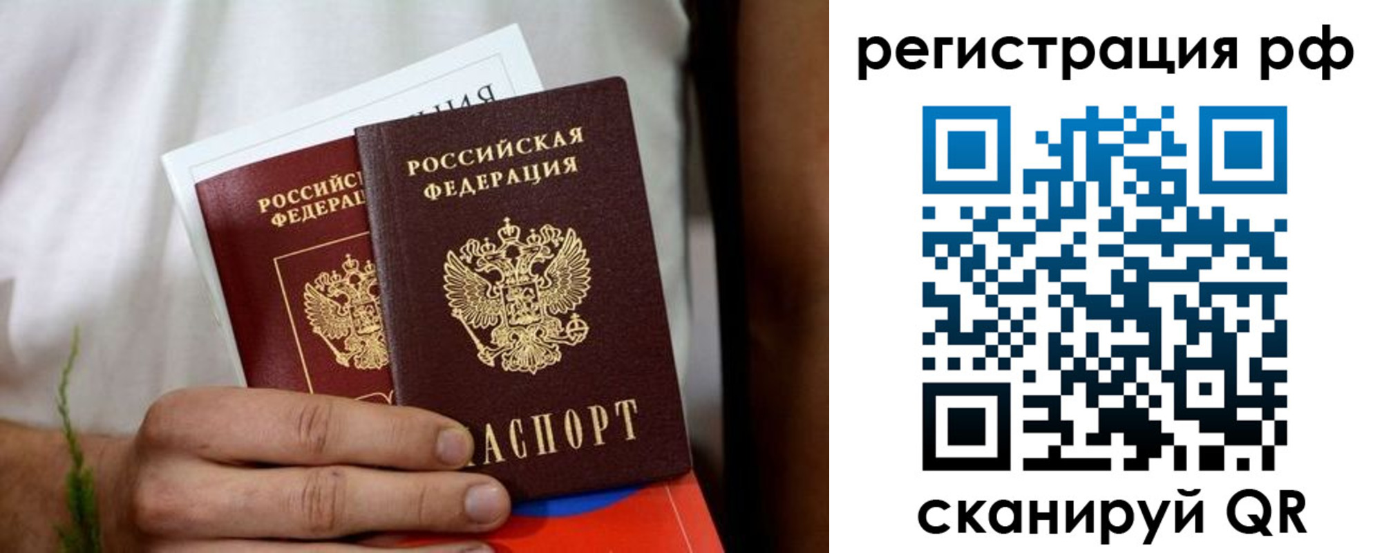 временная регистрация купить в Слюдянке