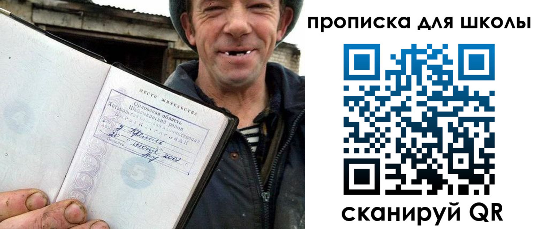 временная регистрация законно в Слюдянке