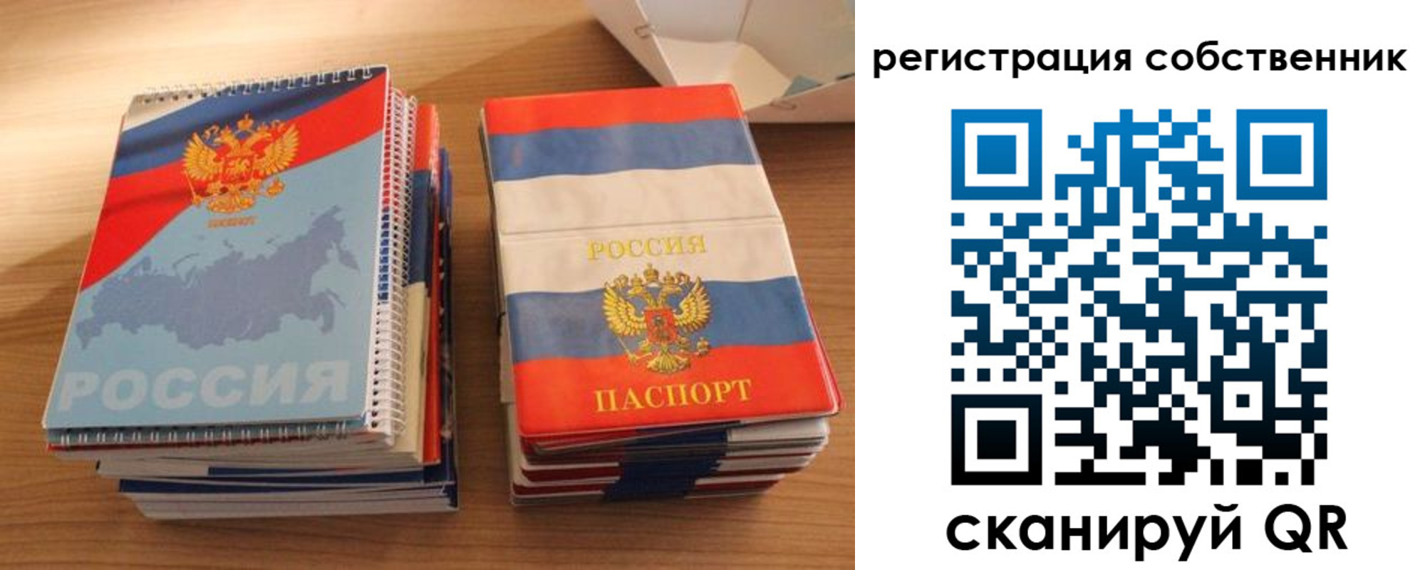 временная регистрация надежно в Слюдянке
